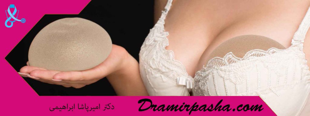 دکتر امیرپاشا ابراهیمی