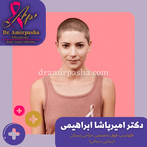 سرطان سینه در زنان جوان