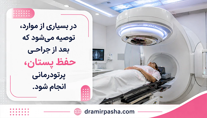 جراحی حفظ پستان